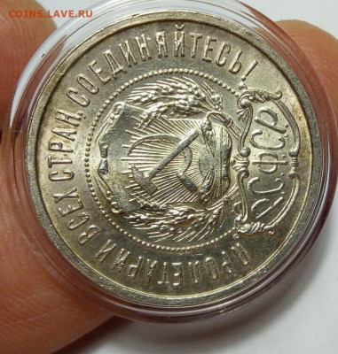 50 копеек 1922пл - IMG_20200525_221116