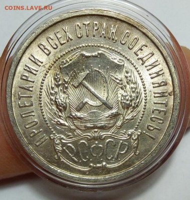 50 копеек 1922пл - IMG_20200525_221135