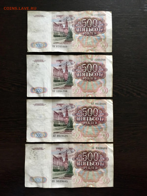 500 рублей 1991 года 4 штуки. До 22:00 31.05.20 - 71117DDE-49CA-44BC-BEB1-48D6C05A73D1