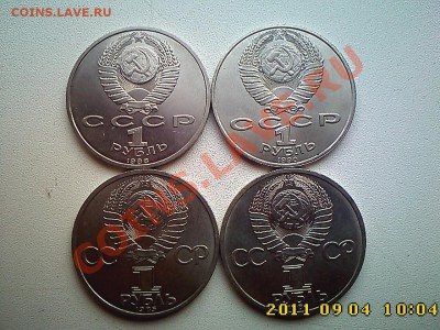 Горький88, Райнис90, Победа85, Фестиваль85 до 9.09 в 22.00 - IMG4250