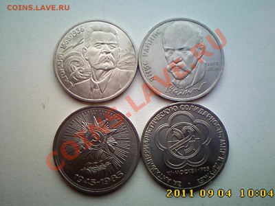 Горький88, Райнис90, Победа85, Фестиваль85 до 9.09 в 22.00 - IMG4248