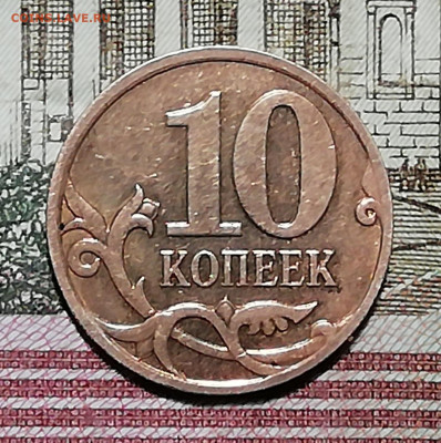 10 коп. 2007 М гурт? - IMG_20200525_153811