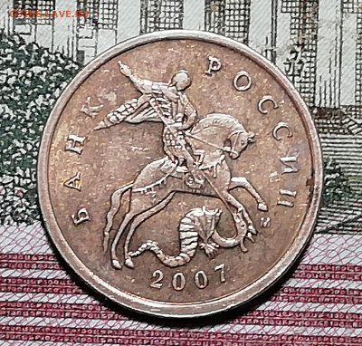 10 коп. 2007 М гурт? - IMG_20200525_153839
