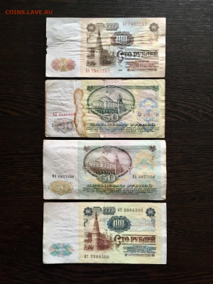50 и 100 рублей 1961-1991 года 4 штуки. До 22:00 31.05.20 - FA97383C-A3F7-4F5F-AD16-D8406DF2C181