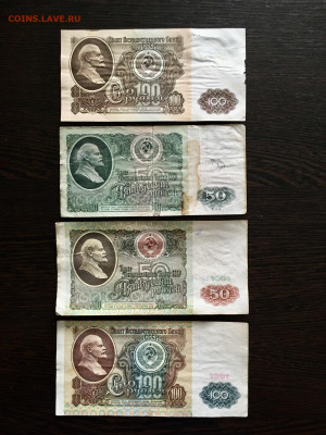 50 и 100 рублей 1961-1991 года 4 штуки. До 22:00 31.05.20 - 253E76AF-606C-40FC-AC09-C4D92254B3B4