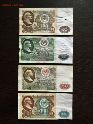 50 и 100 рублей 1961-1991 года 4 штуки. До 22:00 31.05.20 - 4C46DF95-EB67-4267-A4FC-822BFE8F7D25