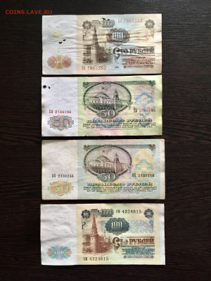 50 и 100 рублей 1961-1991 года 4 штуки. До 22:00 31.05.20 - 56283863-38F8-4F8E-8066-C1059F1343EC