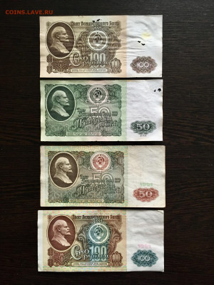 50 и 100 рублей 1961-1991 года 4 штуки. До 22:00 31.05.20 - D7F97162-1333-4AE5-A5F3-848EF5AA3FD7