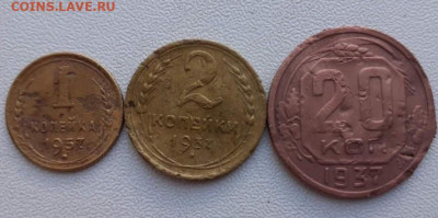 1к1957, 2к1937, 20к1937. До 31.05.2020  22:00 - image