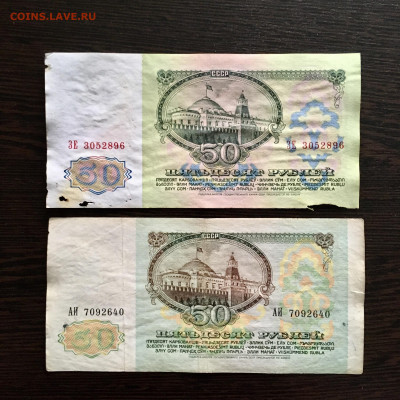 50 рублей 1961-1991 года 2 штуки. До 22:00 31.05.20 - 73EC26FD-B49D-4912-851B-6FCCC71CBC63