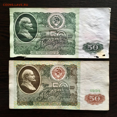 50 рублей 1961-1991 года 2 штуки. До 22:00 31.05.20 - 4AC6A835-F1FD-4A4F-B8A8-E1842C619024