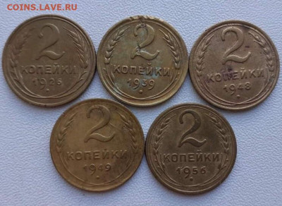 2 копейки 1926, 1939, 1948, 1949, 1956. До 31.05.2020 22:00 - image