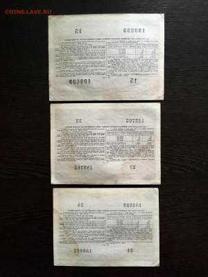 Облигации 1955 года 10,25,50 рублей. До 22:00 31.05.20 - B0A1B3DA-CE4E-45EA-B6D1-6D66CBC491EA