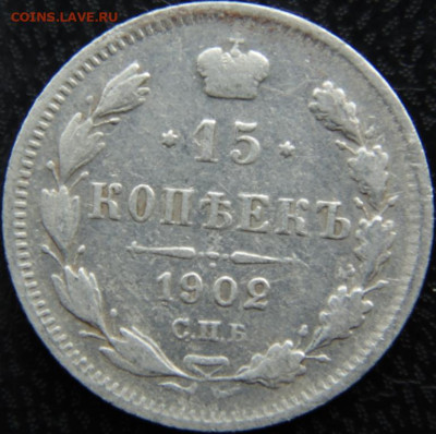 10,15,20 копеек РИ Предпродажная тема - DSC08405.JPG
