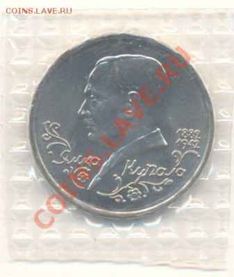 1-1992 Купала АНЦ - купала