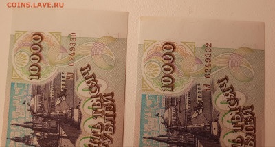2шт.10000р 1993.мод 1994г.До 28.05.22:00 Блиц. - 20200525_194638