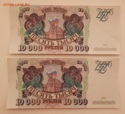 2шт.10000р 1993.мод 1994г.До 28.05.22:00 Блиц. - 20200525_194721