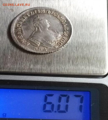 Полуполтиник 1756 года - вес