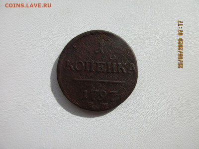 копейка 1797 е.м (гладкий гурт) - IMG_2350.JPG