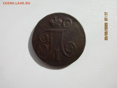 копейка 1797 е.м (гладкий гурт) - IMG_2351.JPG
