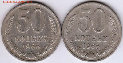 50 копеек 1966 г. 2 шт. до 01.06. 20 г в 23.00 - 018