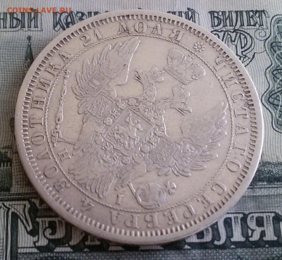 Рубль 1854 СПБ НI - 3