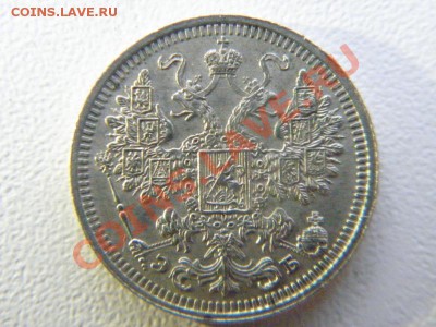 Помогите оценить! 15коп 1906, 1908, 1839;20коп 1813; 25 1857 - P90234661.JPG