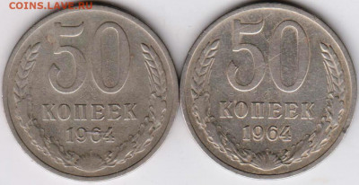 50 копеек 1964 г. 2 шт. до 01.06. 20 г в 23.00 - 022