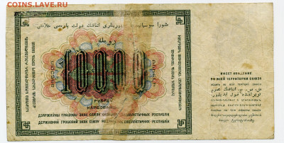 10000 рублей 1923г Москва- Кремль.Старт 1000 р. до 30 05 - File0662