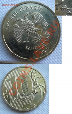 10 рублей 2009 ммд 1.1Д(1.11Д) до 6 сентября 22:00 Мск. - 1.1Д.JPG