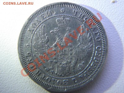 Помогите оценить! 15коп 1906, 1908, 1839;20коп 1813; 25 1857 - P90234951.JPG
