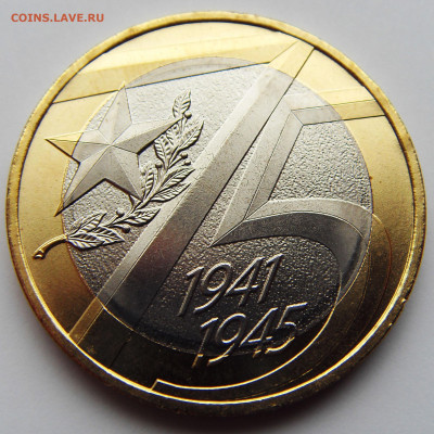 10 рублей 2020 "75 лет Победы" - 10r_2020_pobeda75_re_ph