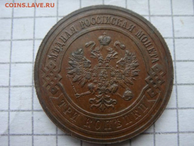 2копейки 1916г - DSC03602.JPG