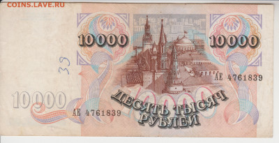 10000р 1992г  до 31.05.20г - 001