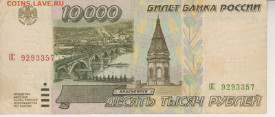 10000р 1995г  до 31.05.20г - 002