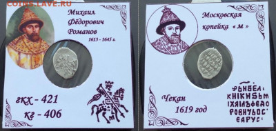 Лот разных царей, от Ивана III до Петра. - IdSeKX-UL_Q