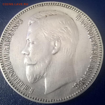 рубль 1907 год.с блицем до30.05. в 22.00 мск - рубль 1907 ав-4
