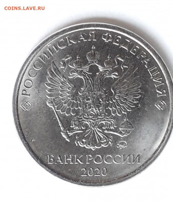 5 рублей  2020 гладкий гурт - 20200526_112055