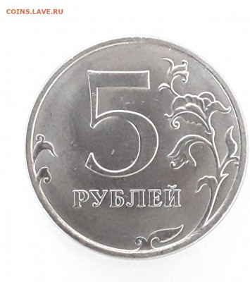 5 рублей  2020 гладкий гурт - 20200526_112433