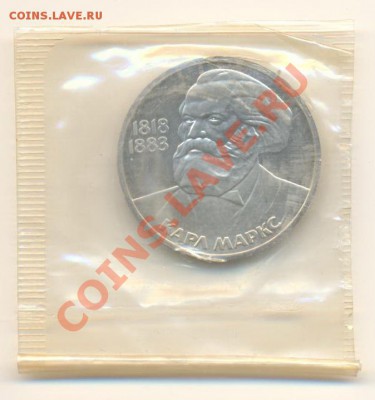 1-1983 Маркс ПРУФ стародел - Маркс