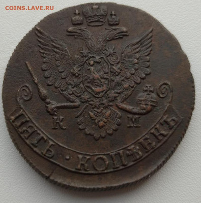 5 копеек 1785 км до 01.06.2020 с блицем. - 5 коп 1785 км-рев-2