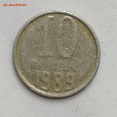 10 копеек 1989г.не прочекан. - 15904850021991968103036572307295
