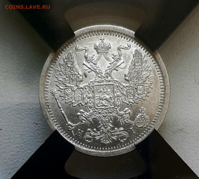 20 копеек 1873 года HI UNC MC63 RNGA  до 30.5 22.00 - 20200526_122834