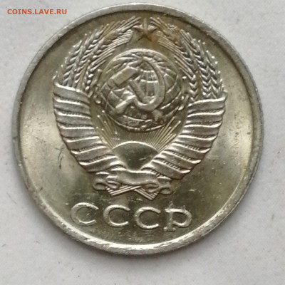 10 копеек 1981 г. С уступом. Оценка - 15904860989192632564404793976945
