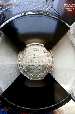 20 копеек 1878 года НФUNC MC62 до 30.5 22.00 - 20200526_123619
