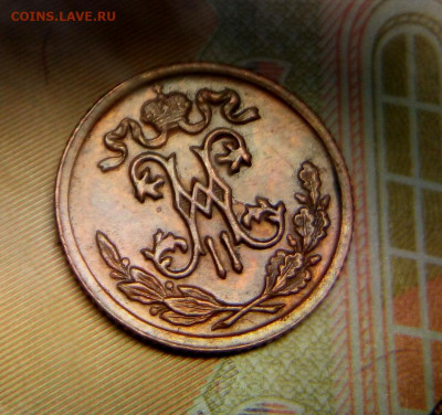 2 коп. 1899г. не копанная, желтая. - IMG_20200526_104634