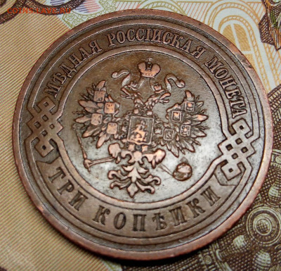 3 копейки 1913 г. не плохая. - IMG_20200526_104400