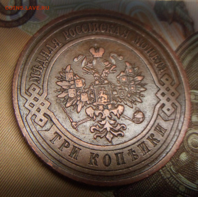 3 копейки 1913 г. не плохая. - IMG_20200526_104330