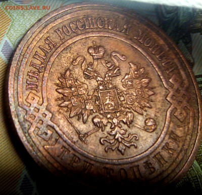 3 копейки 1915г. не копанная, приличное состояние. - IMG_20200526_103955