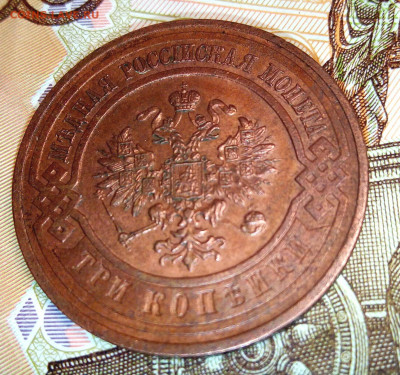 3 копейки 1915г. не копанная, приличное состояние. - IMG_20200526_103906